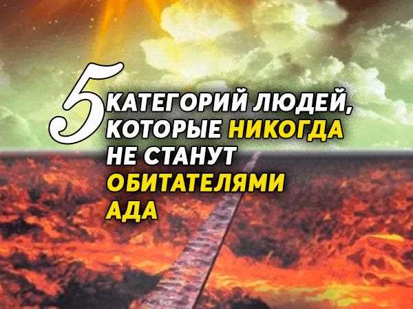 5. Вера в предопределение