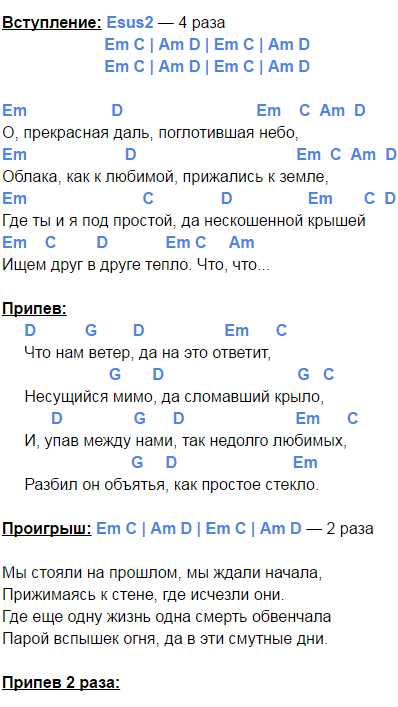 Что такое осень это небо слушать. ДДТ ветер аккорды. Ветер аккорды. ДДТ ветер табы. ДДТ ветер аккорды для гитары.