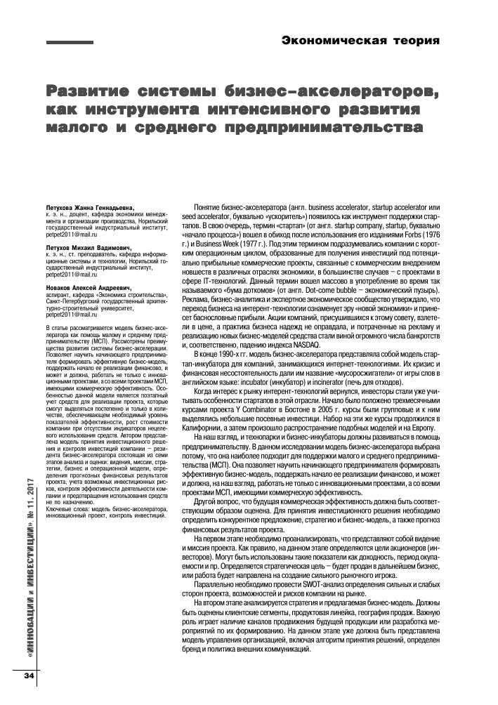 1. Инновационность