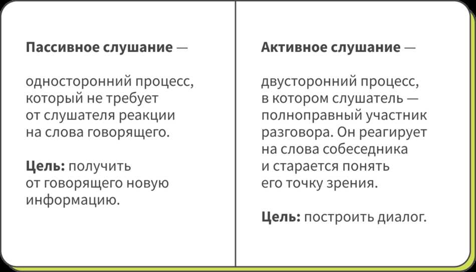 1. Пассивный партнер вносит стабильность и спокойствие