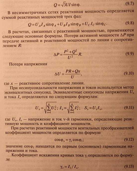 Различия между активной и реактивной энергией