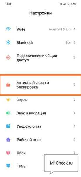 Активный экран на Xiaomi: что это такое?