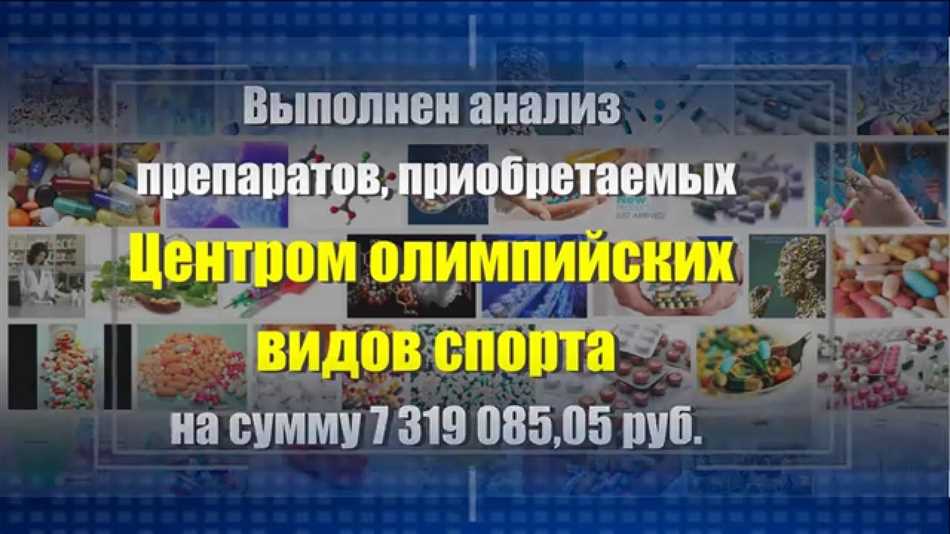 Актовегин в спорте — назначение, преимущества и эффективность