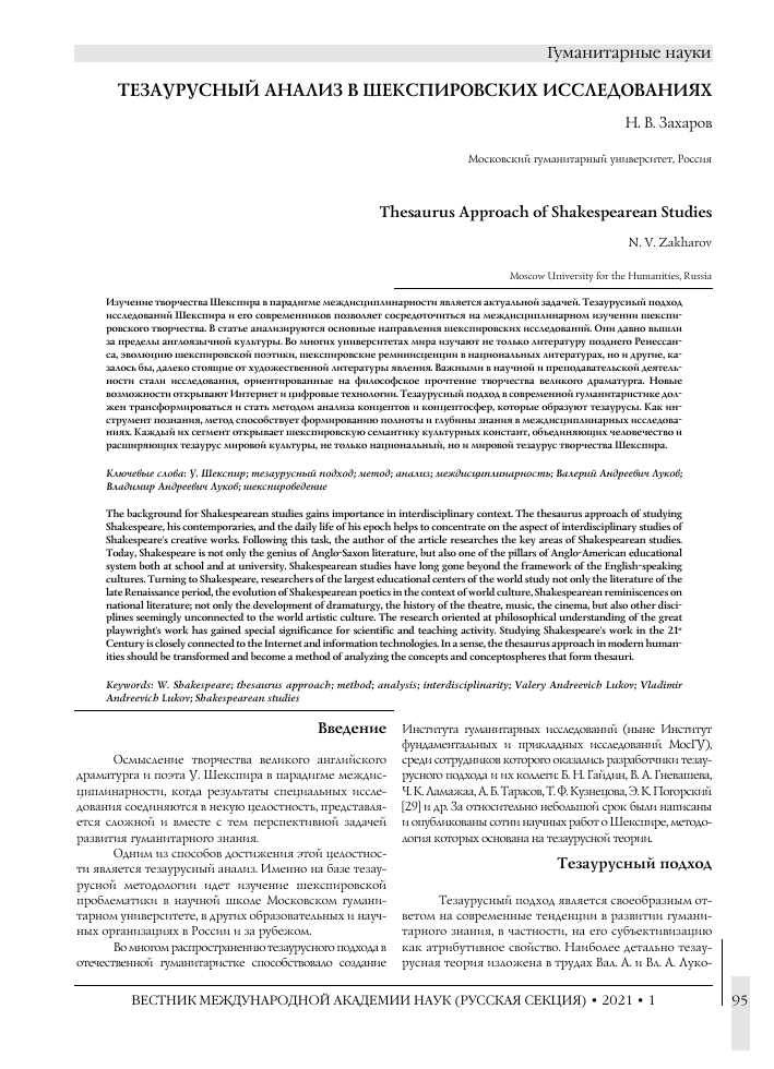 Актуальность «Ромео и Джульетты» в современном мире: разбор смысловых аспектов пьесы Уильяма Шекспира