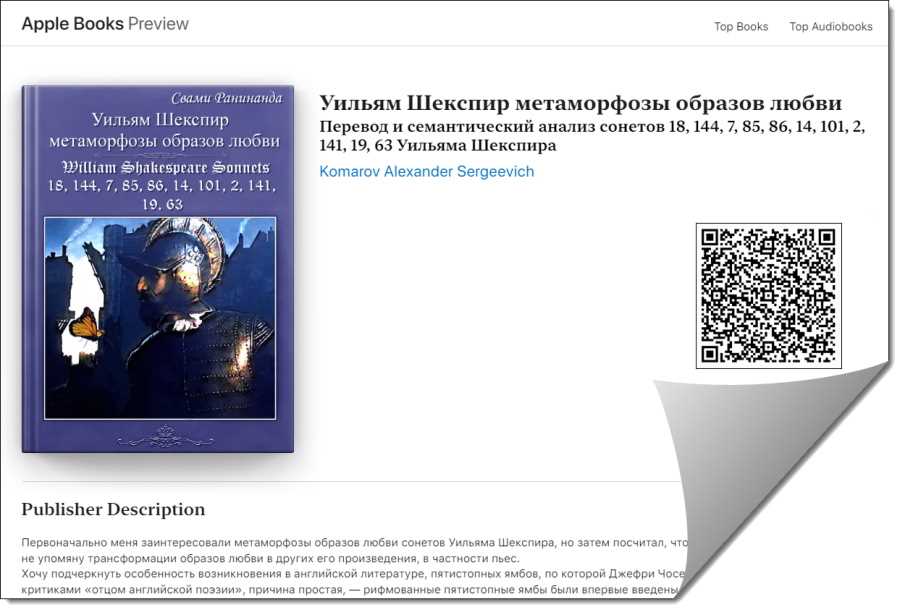 Актуальность «Ромео и Джульетты» в современном мире: разбор смысловых аспектов пьесы Уильяма Шекспира