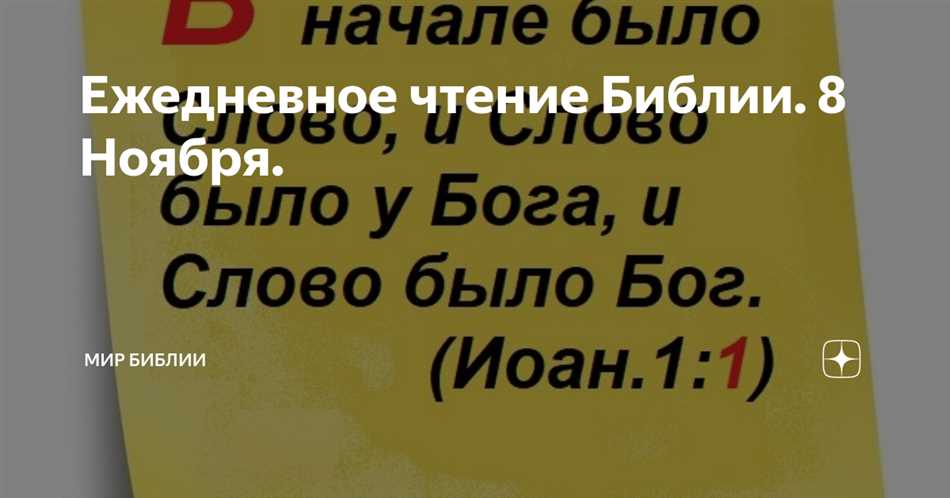 Алкал: значение этого слова в Библии