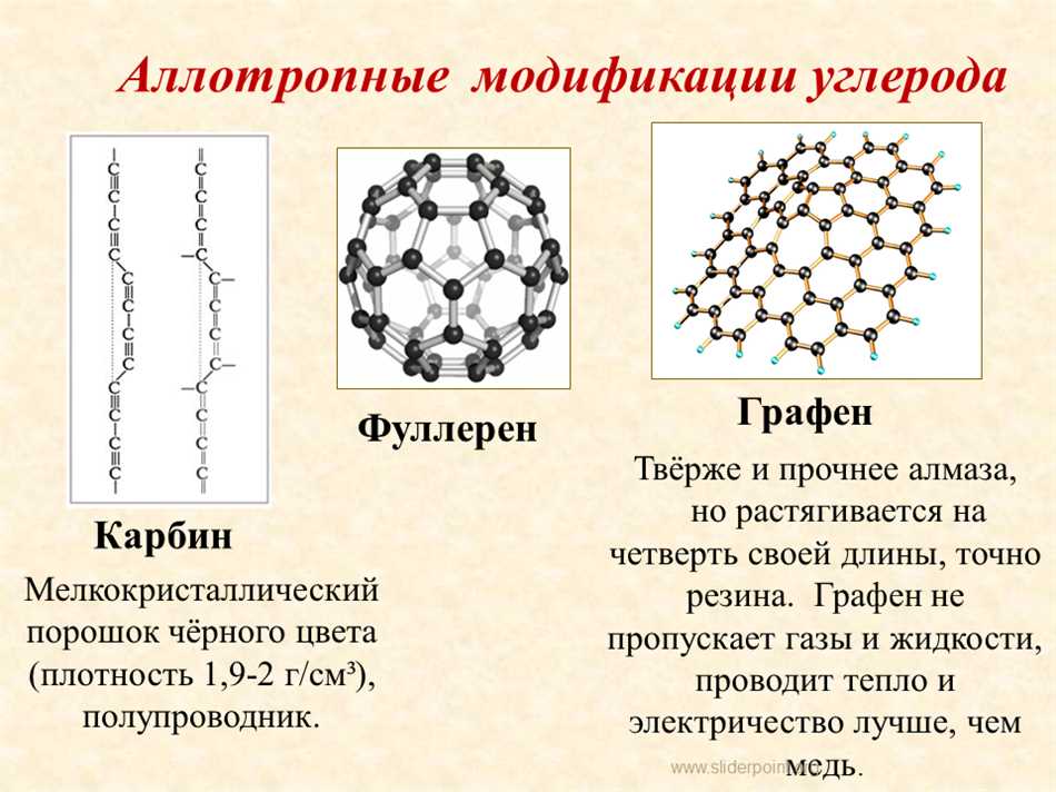 Графит - одна из аллотропных модификаций углерода