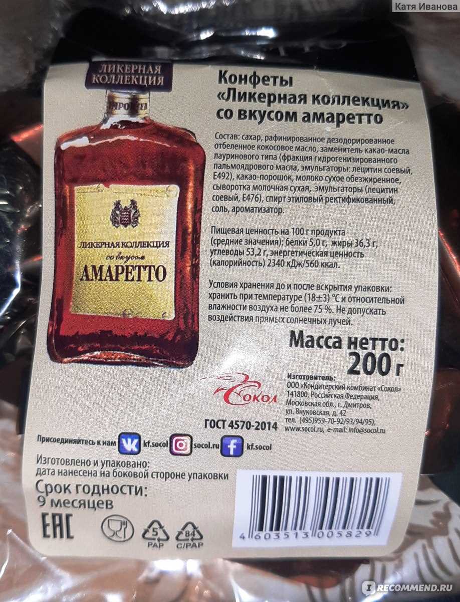 Амаретто — что это за вкус?