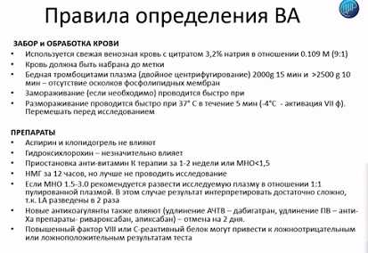 3. Соблюдайте правила приема пищи и жидкости