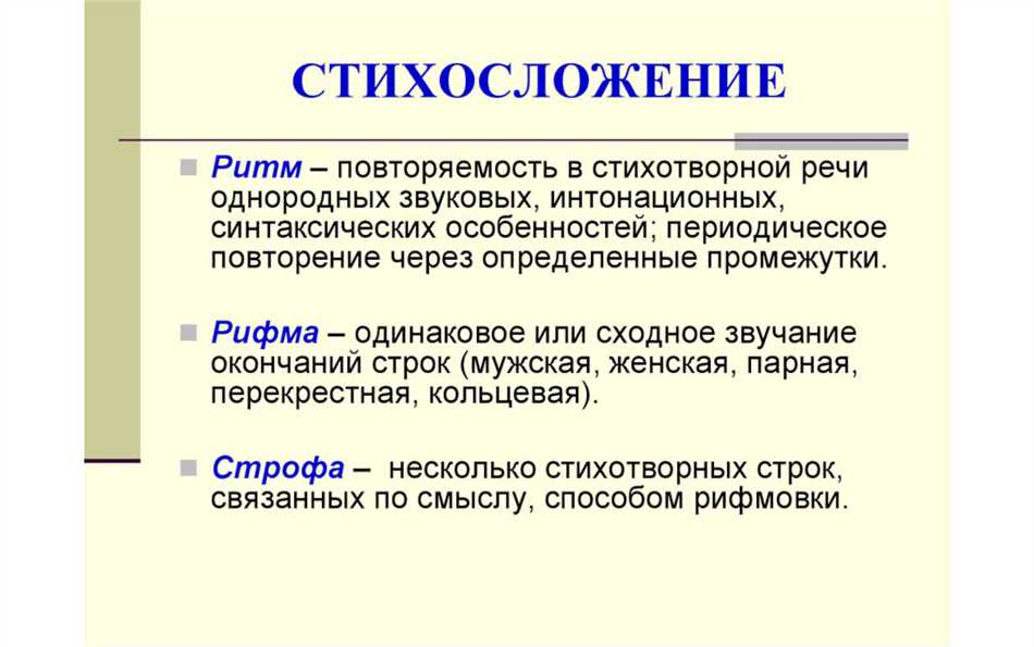 Анапест в литературе: основные характеристики и примеры