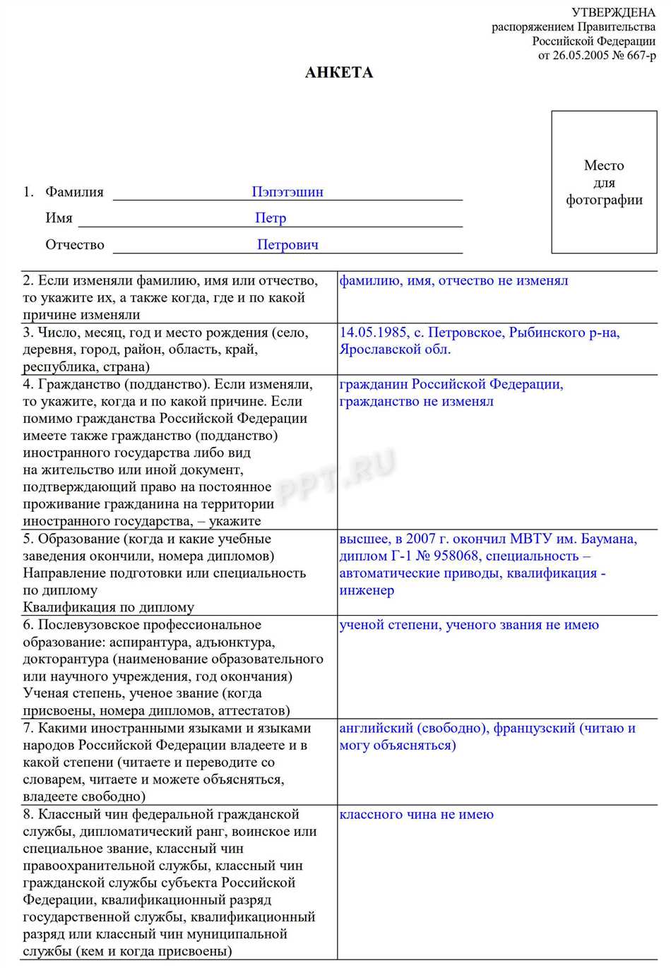 Анкета заполняется собственноручно: что это значит и как это делать правильно?