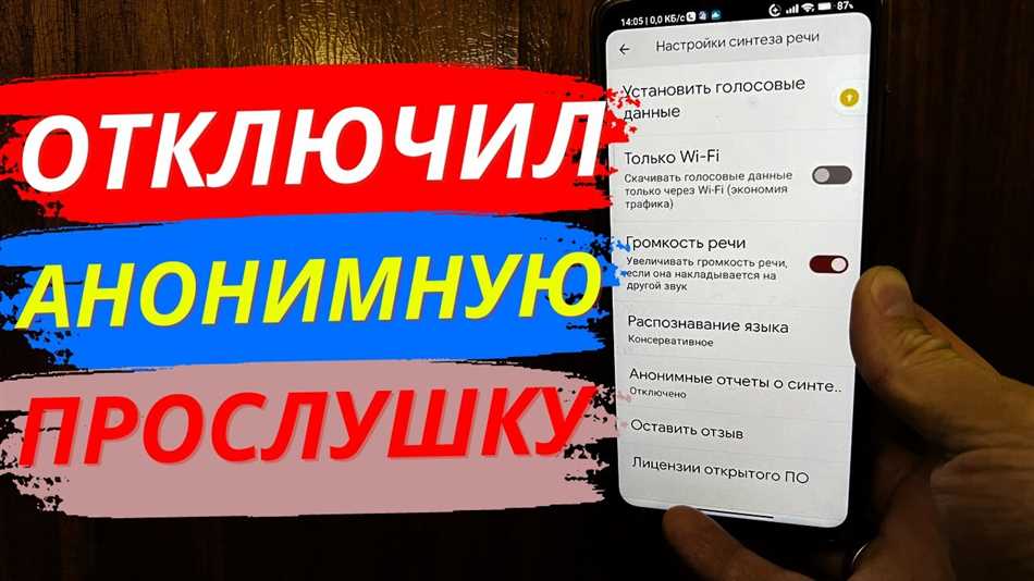 Преимущества анонимных отчетов о синтезе речи