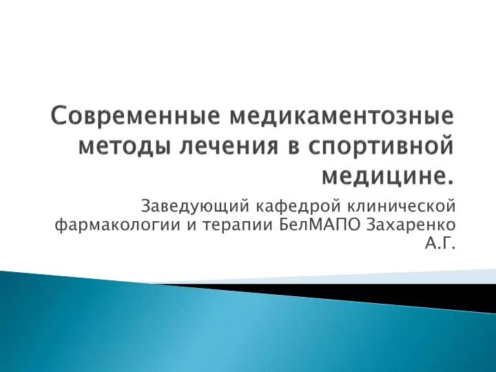 Антиэкссудативное действие: что это значит в медицине