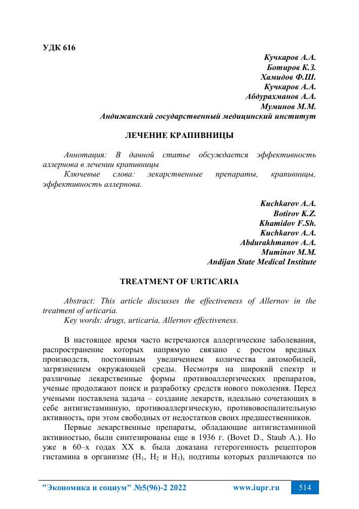 Антиэкссудативное действие: что это значит в медицине