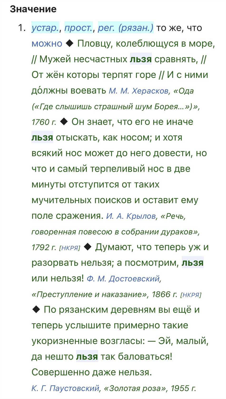 Ассоциация в русском языке: значение и особенности