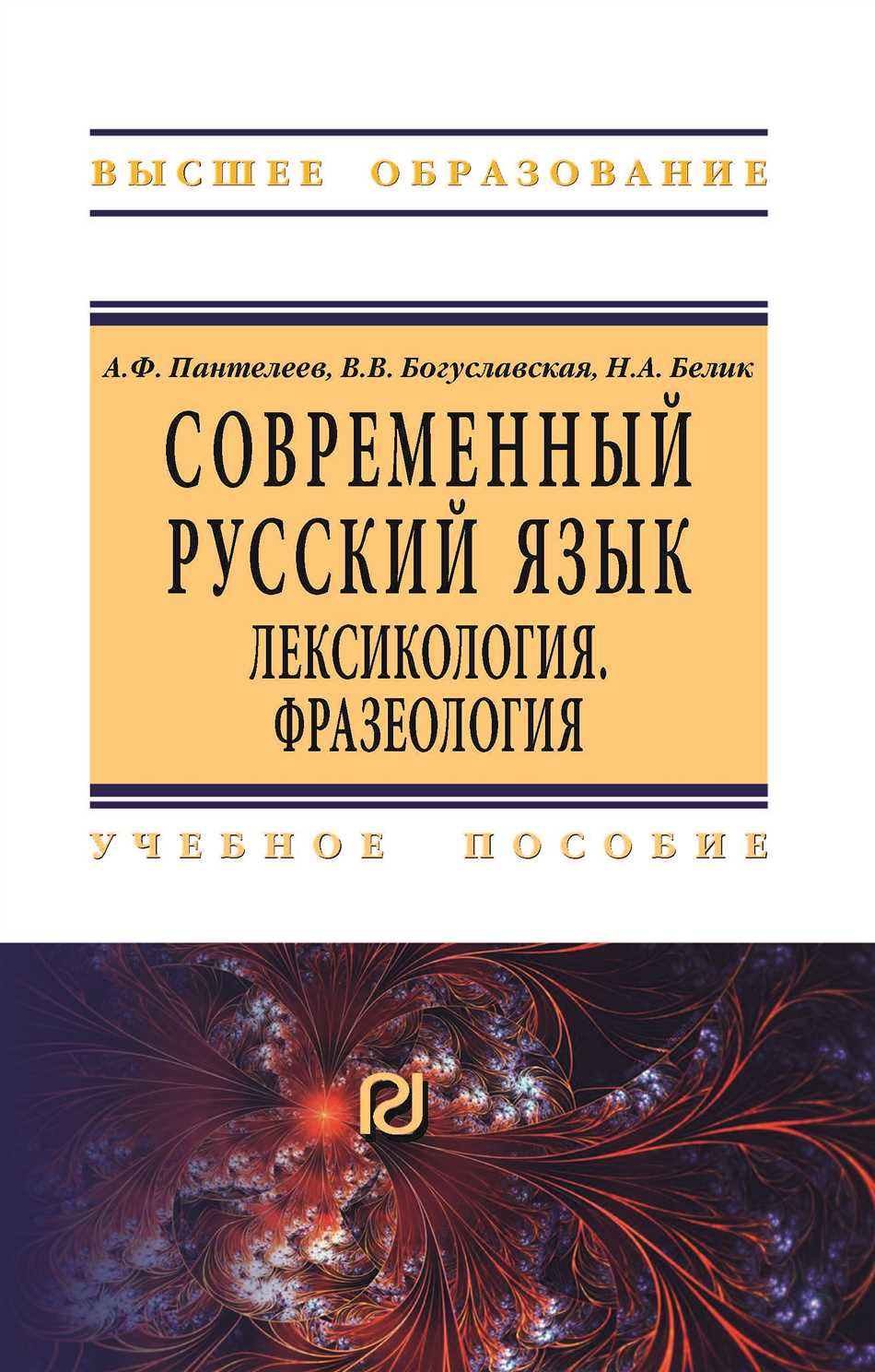 Ассоциация в русском языке: значение и особенности