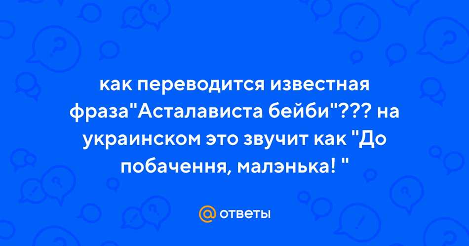 Происхождение выражения 