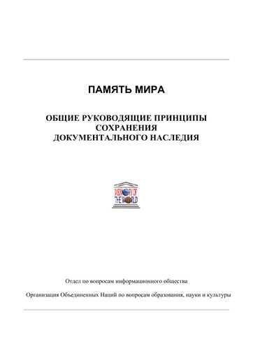 Аутентичность экземпляров: основные понятия и значения