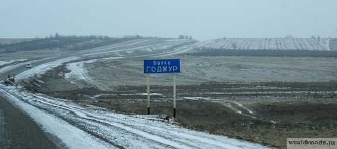 Балка в Калмыкии: что это такое?