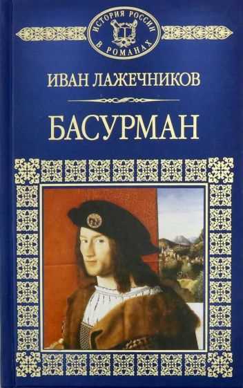 Теория 3: Тюрко-монгольское происхождение