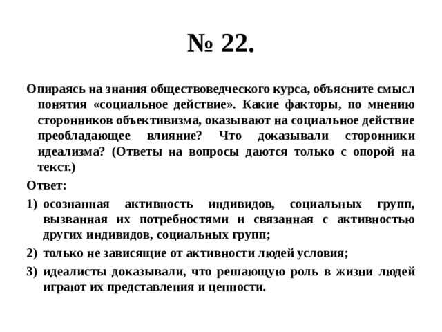 Батрачить: значение и смысл понятия