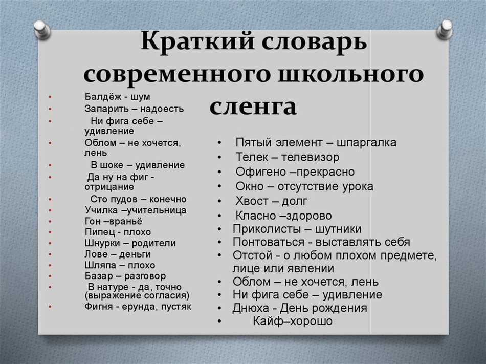 Базар – что это такое в молодежном сленге