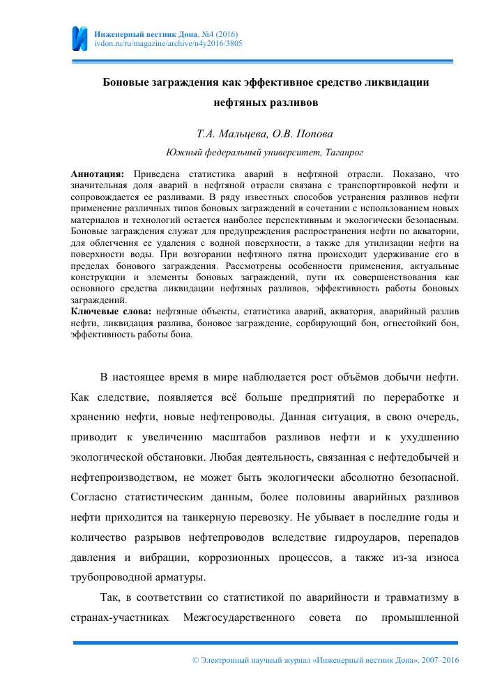 Боновые заграждения: назначение и основные применения