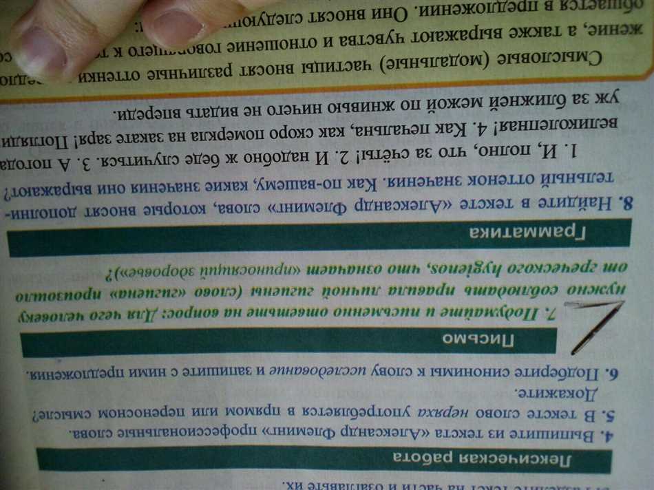 4. Чистота и психическое здоровье