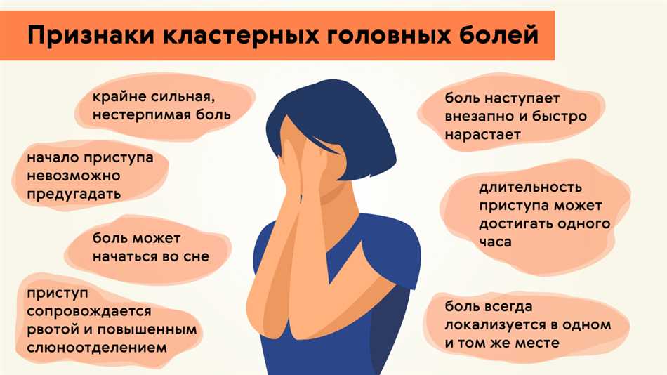 Что делать, если после плача сильно болит голова: советы и рекомендации