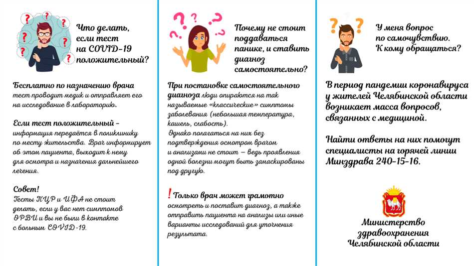 Что делать, если ПЦР-тест на COVID-19 положительный