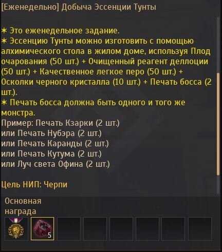 Что делать с сгустком чистых чар в игре BDO?