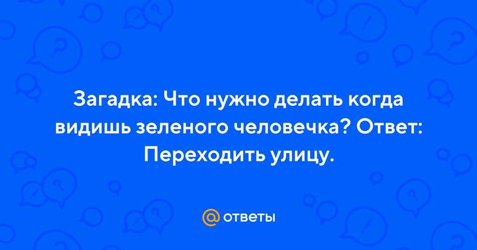 Зеленый человечек как символ сказочных или мистических существ