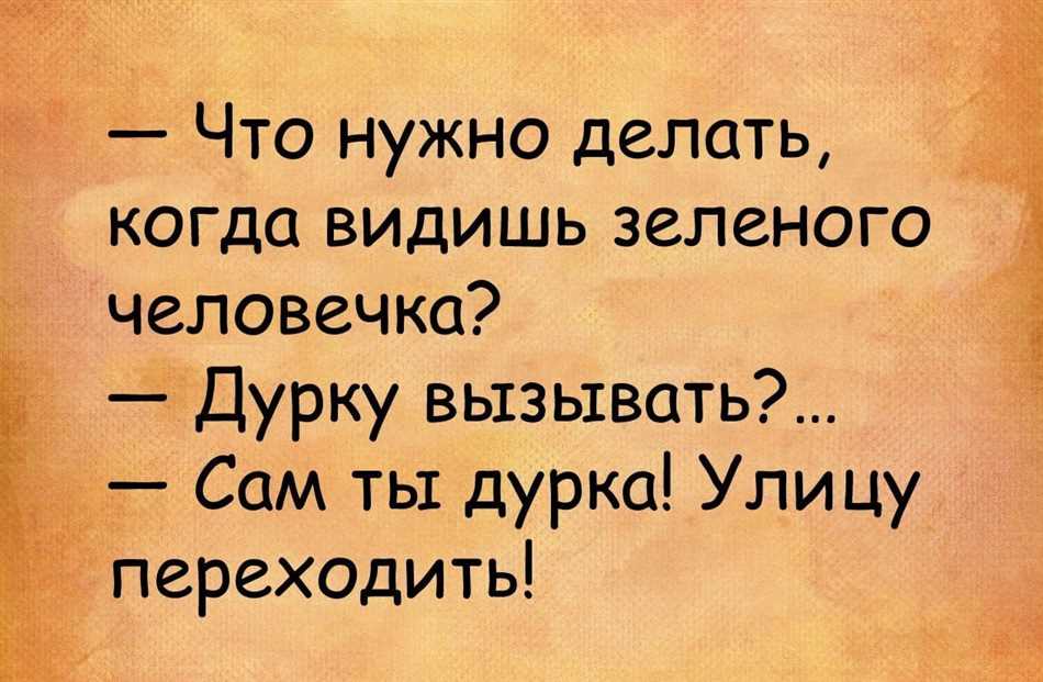 Что нужно делать когда увидишь зеленого человечка