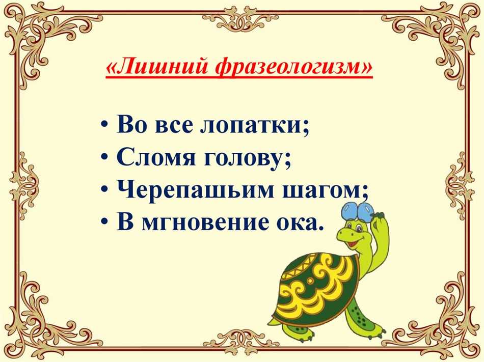 История возникновения фразеологизма