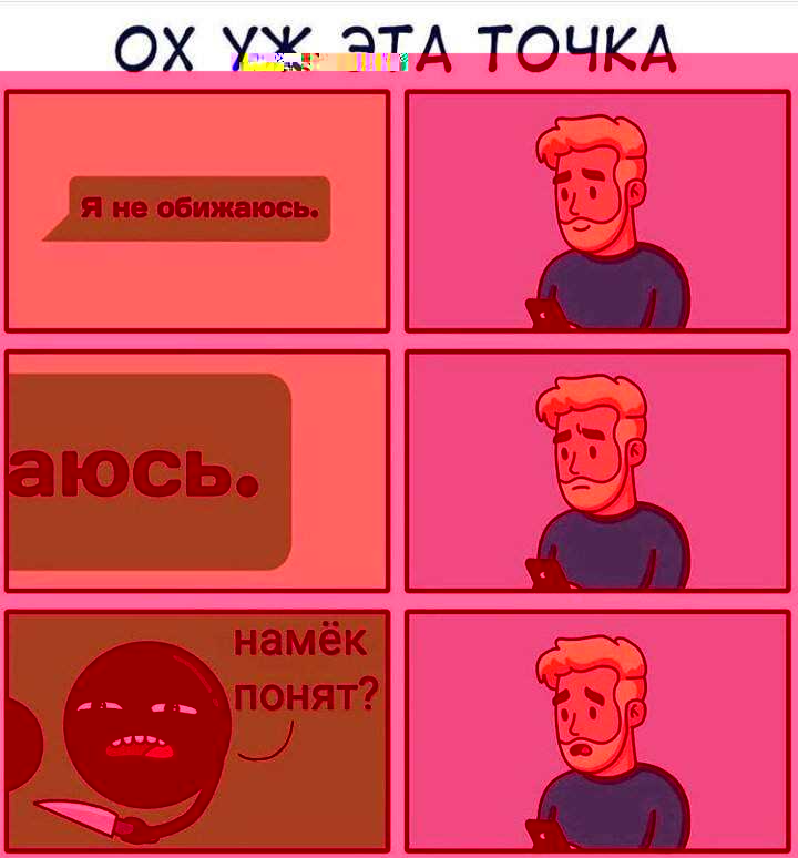 Пауза и ожидание