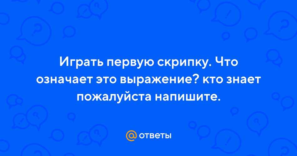 Интерпретация