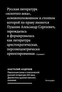 Раздел 3: Значение слова «покамест» в литературе