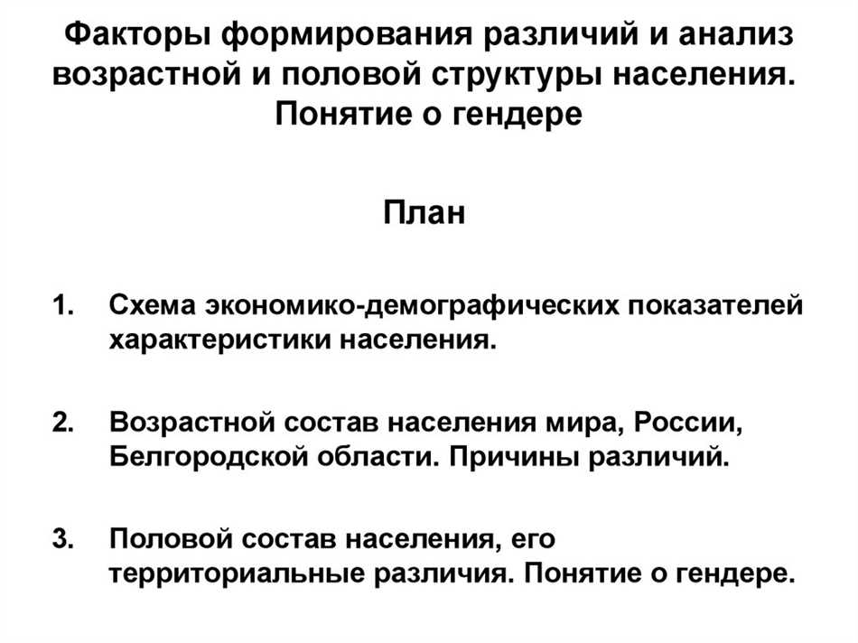 Что означает понятие гендерный состав населения