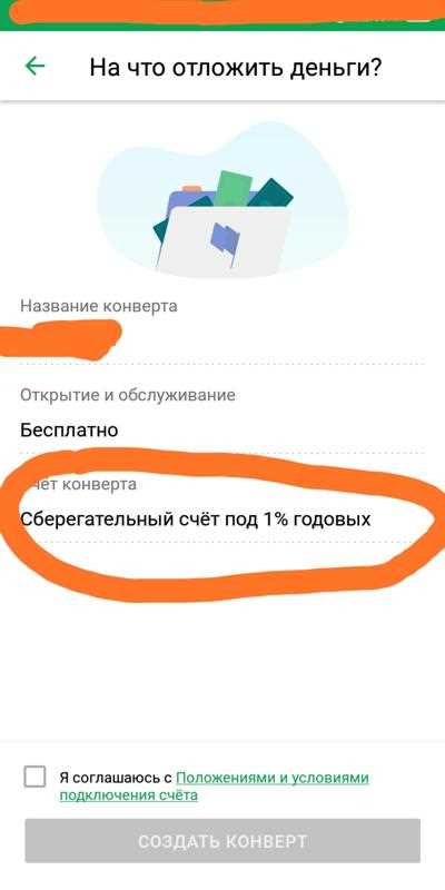 Что означает сберегательный счет под 1% годовых?