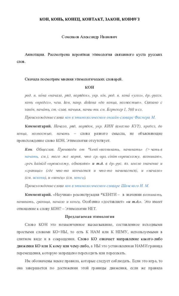 Подзаголовок 2.1: Бренный – что это значит и как это применяется?