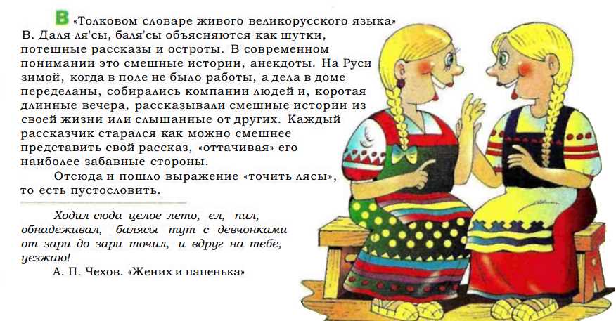 Раздел 5: Рекомендации по использованию точения на уроках балясы