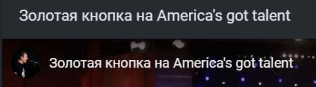 Что означает золотая кнопка в шоу талантов
