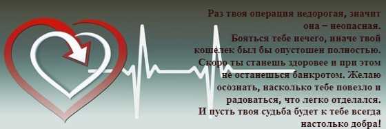 Эмоциональная подготовка: важный шаг перед операцией