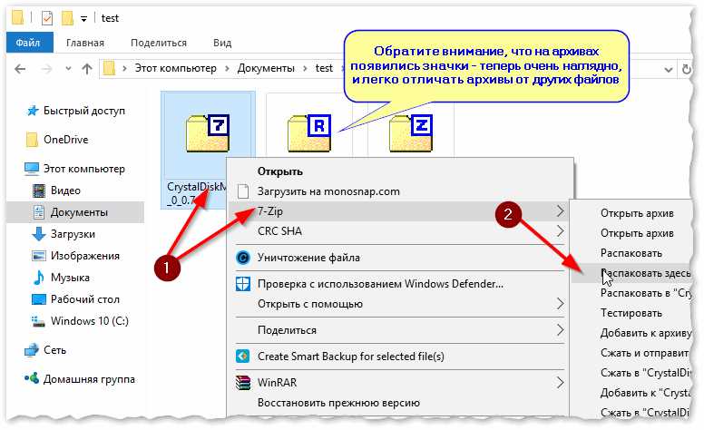 Что такое файл RAR и как его распаковать