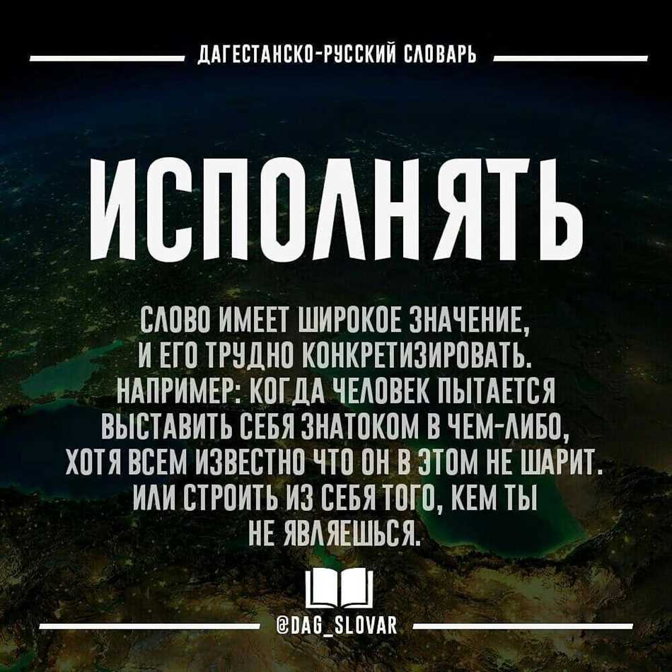 Сленг дагестанцев