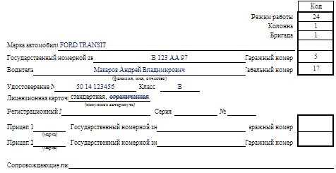 Назначение гаражного номера