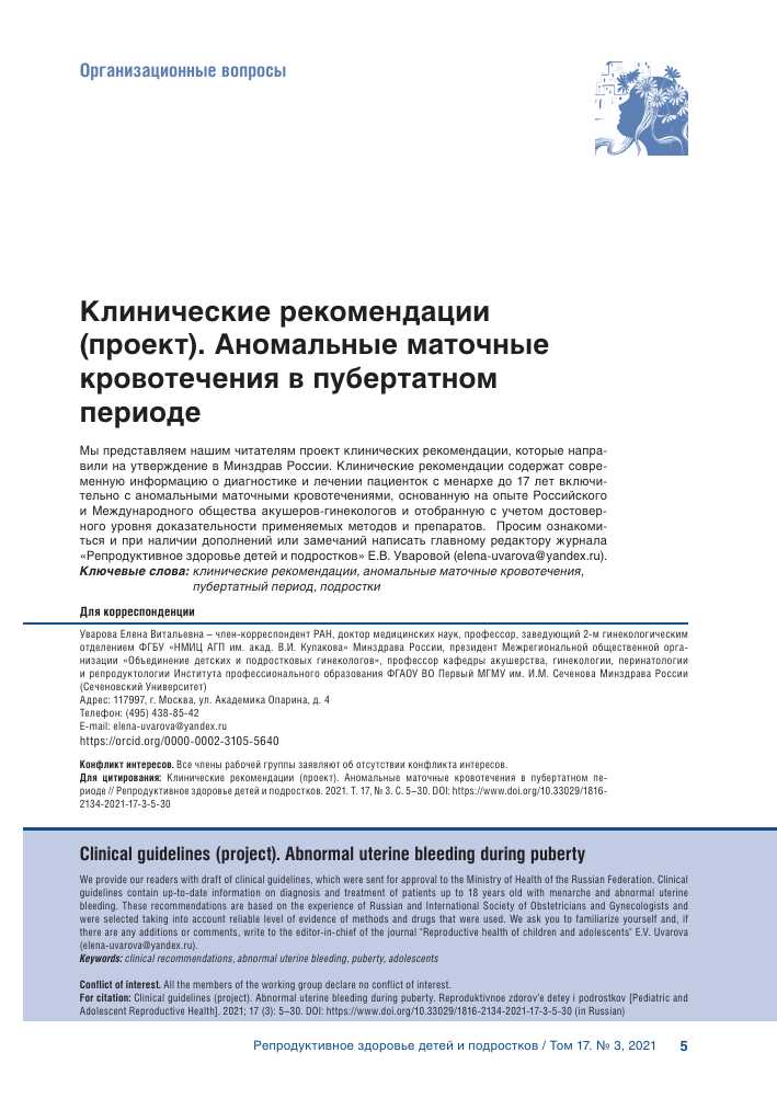 Что такое ГБЗ в медицине: расшифровка и основные характеристики