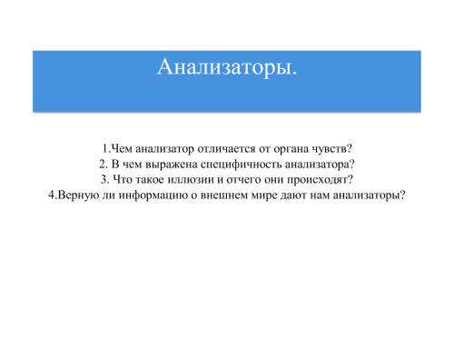 2. Влияние стереотипов и предрассудков