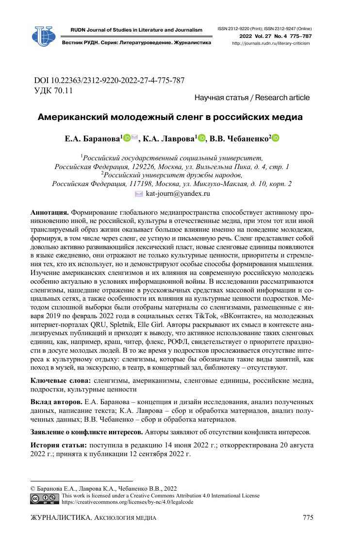 Что такое имба в молодежном сленге: смысл, происхождение и особенности