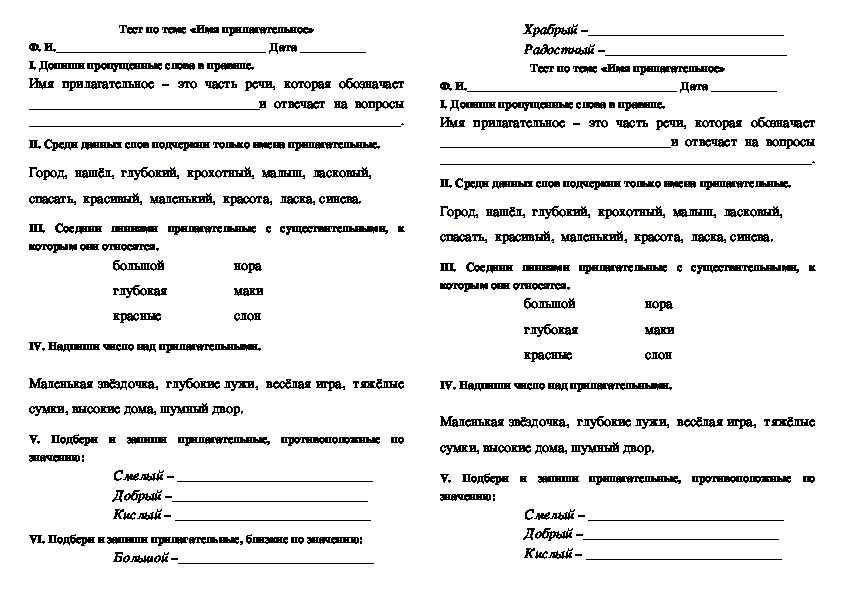 Преимущества использования прилагательных